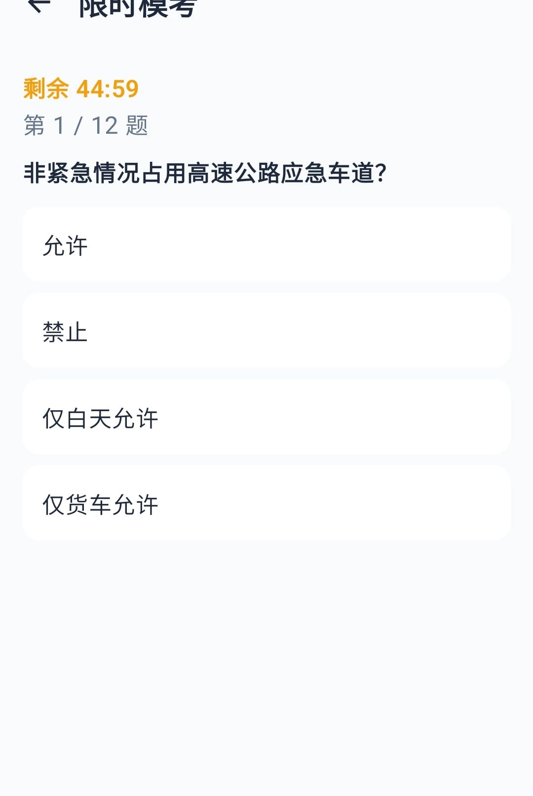 星驰驾考管家1.0.0 驾考刷题助手 星驰驾考管家1.0.0 驾考刷题助手