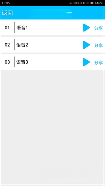 文字转语音播音系统{package_version_name} 智能语音合成 文字转语音播音系统{package_version_name} 智能语音合成