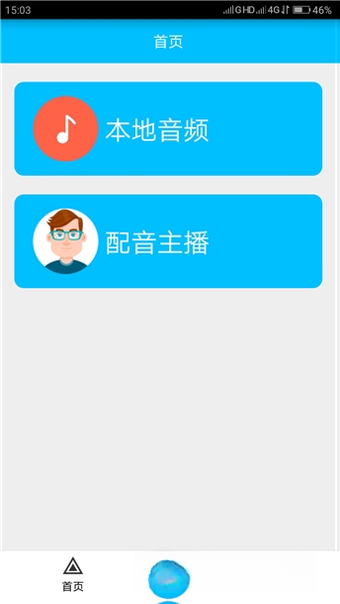 文字转语音播音系统{package_version_name} 智能语音合成 文字转语音播音系统{package_version_name} 智能语音合成