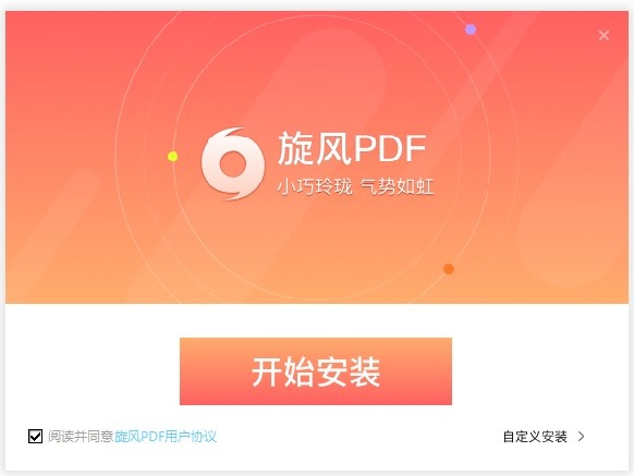 旋风PDF阅读器 安卓版 手机界面截图