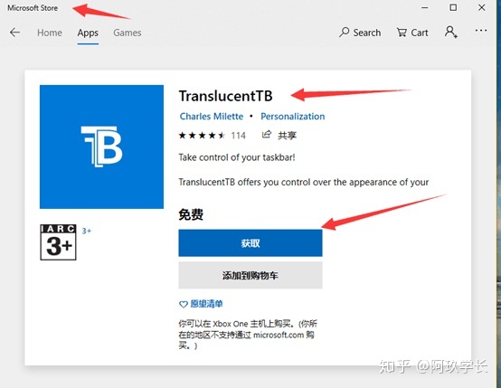 TranslucentTB ������͸��Ч�� ��׿��