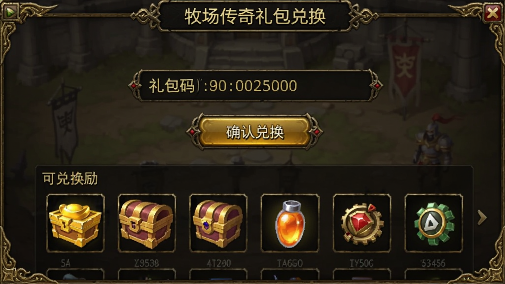 ������������һ������ͼ������������һ��������ȷ�϶һ���ť�����������ʾ������ʽ���ַ����·��г��ɶһ��Ľ�����Ʒͼ�꣬����Ԫ���䡢װ���䡢���鵤�ȣ�������Ϊ���������γ����İ���ɫ����������װ���Ա߿򣬻���ɾ����߻���