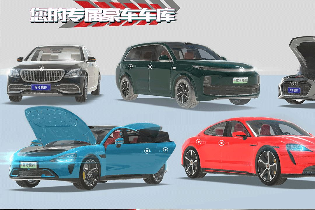 驾考模拟:老司机之路7.6.0 驾考模拟练车