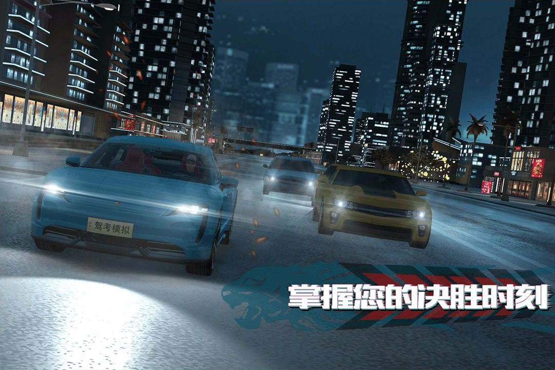 驾考模拟:老司机之路7.6.0 驾考模拟练车