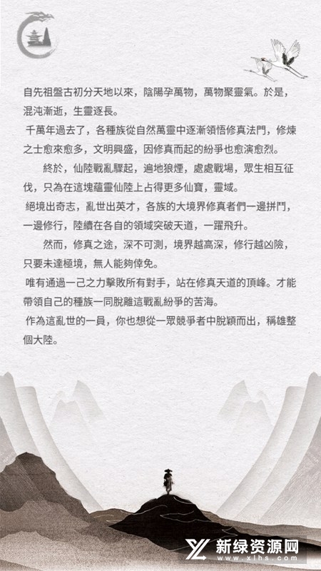 寻仙2{package_version_name} 仙侠网游 寻仙2{package_version_name} 仙侠网游