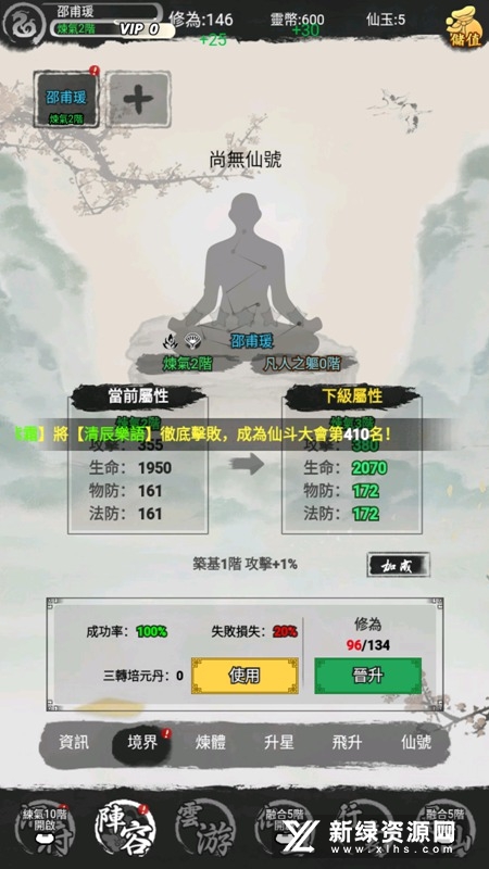 寻仙2{package_version_name} 仙侠网游 寻仙2{package_version_name} 仙侠网游