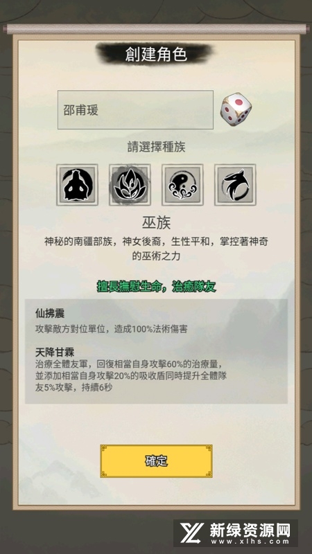 寻仙2{package_version_name} 仙侠网游 寻仙2{package_version_name} 仙侠网游