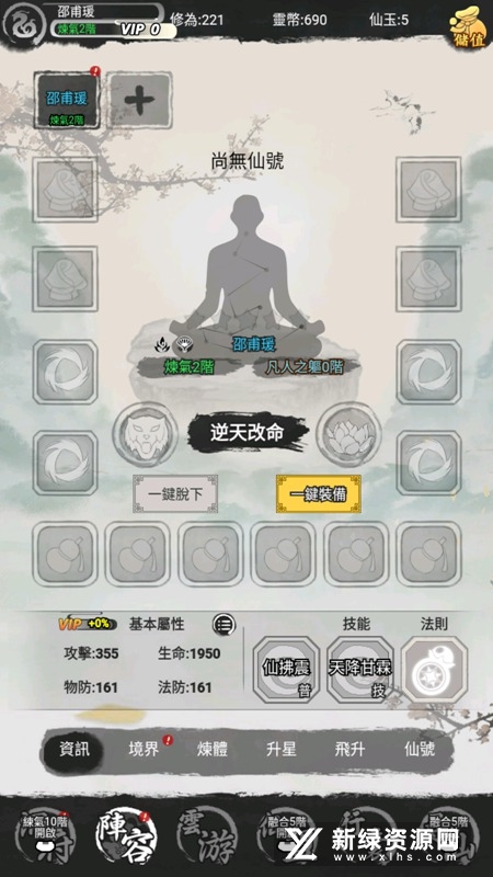 寻仙2{package_version_name} 仙侠网游 寻仙2{package_version_name} 仙侠网游