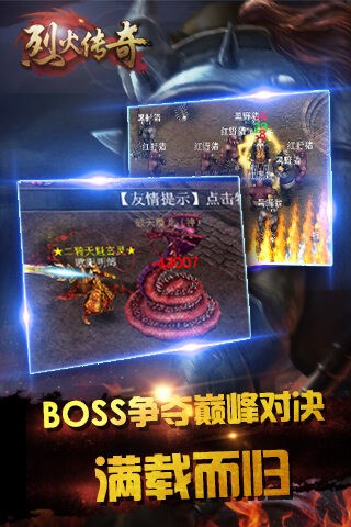 烈火抉择传奇手游官方正式版 职业选择界面 新手升级 挂机刷怪场景