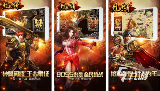 烈火抉择传奇手游官方正式版 礼包兑换码 活动页面 游戏内福利界面