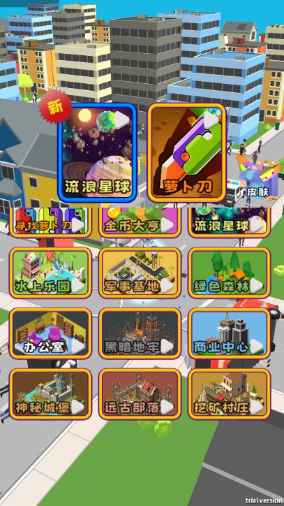 吞掉萝卜刀安卓下载官方版 应用商店搜索页面与安装权限设置界面