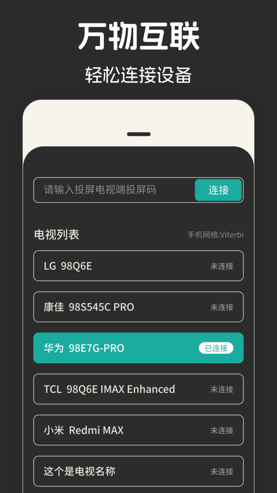 看看剧播放器官方软件下载安装最新版全流程 安卓苹果电脑端适配说明