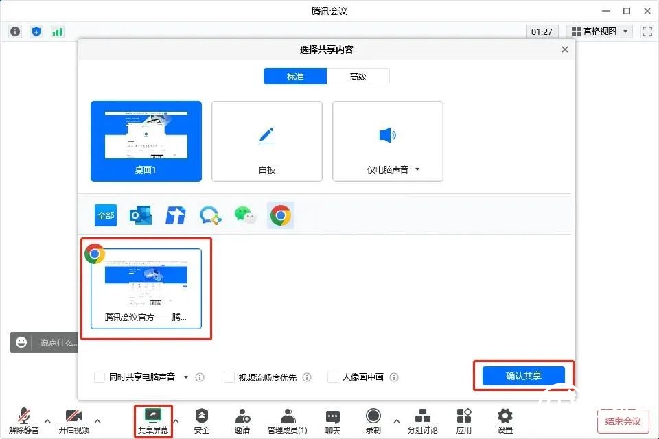 ��Ѷ����Tencent Meeting �����еײ�������������Ƶ������Ļ�����Ա��ť˵��