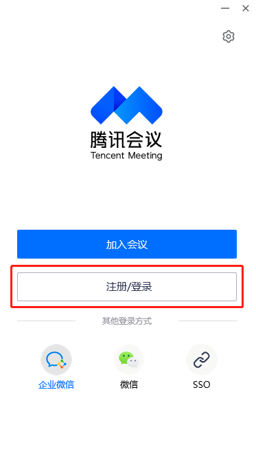 ��Ѷ����Tencent Meeting �������ذ�װע���¼�������������ȫ���̽����ͼ