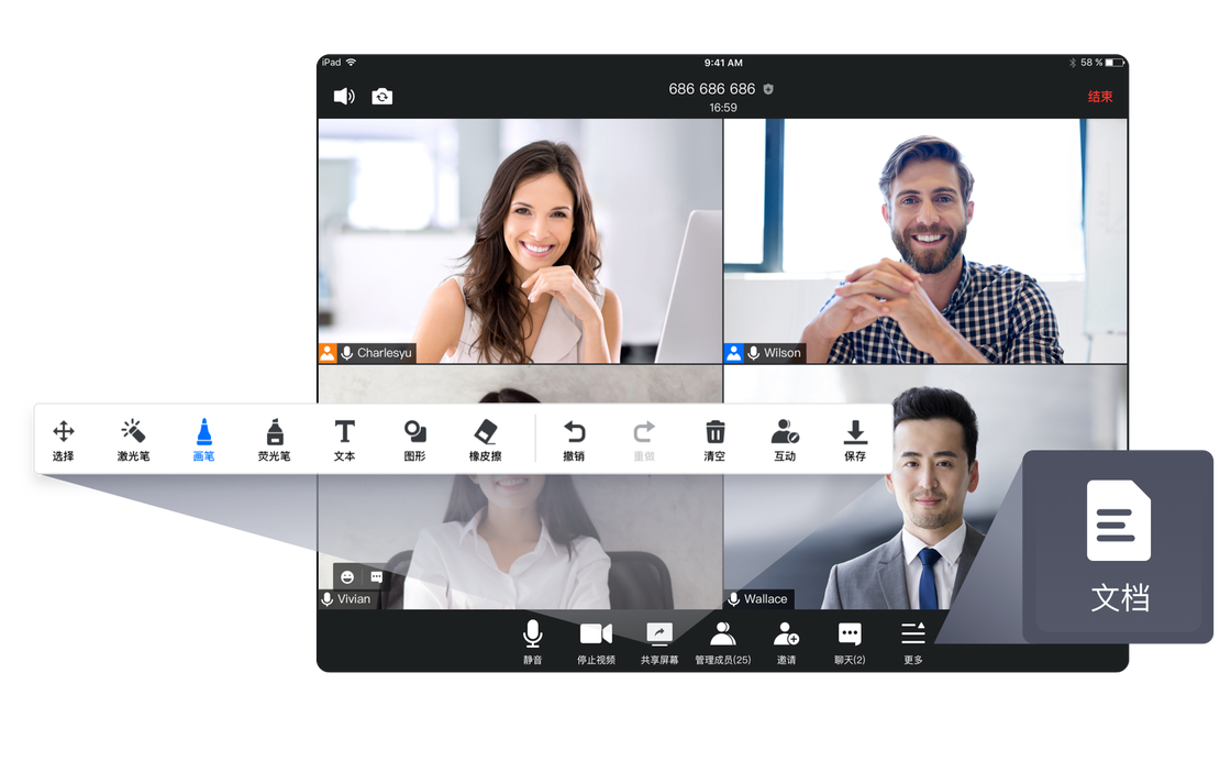 ��Ѷ����Tencent Meeting ���Զ˵�¼����������������ٻ���Ԥ�����鰴ťλ��