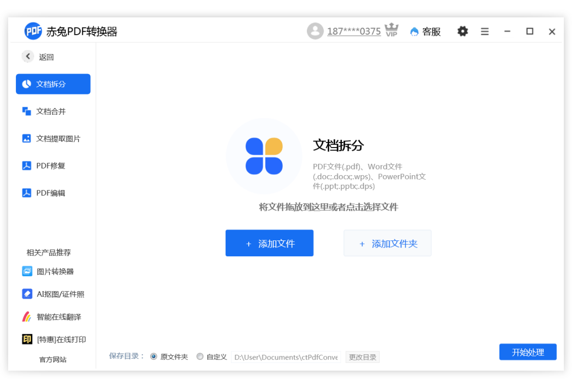 PDFת����{package_version_name} ȫ��PDF��ʽת��