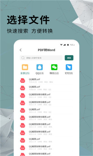 PDFת���� ���ܽ��� ��׿��