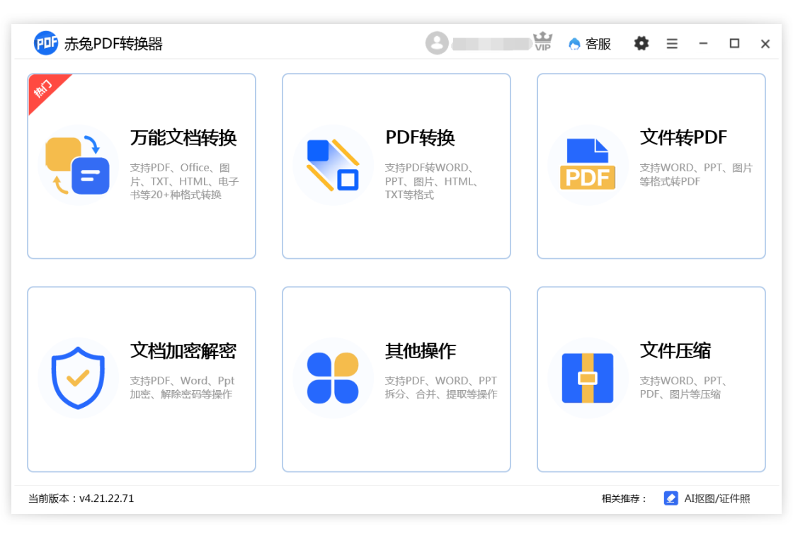 PDFת����{package_version_name} ȫ��PDF��ʽת��