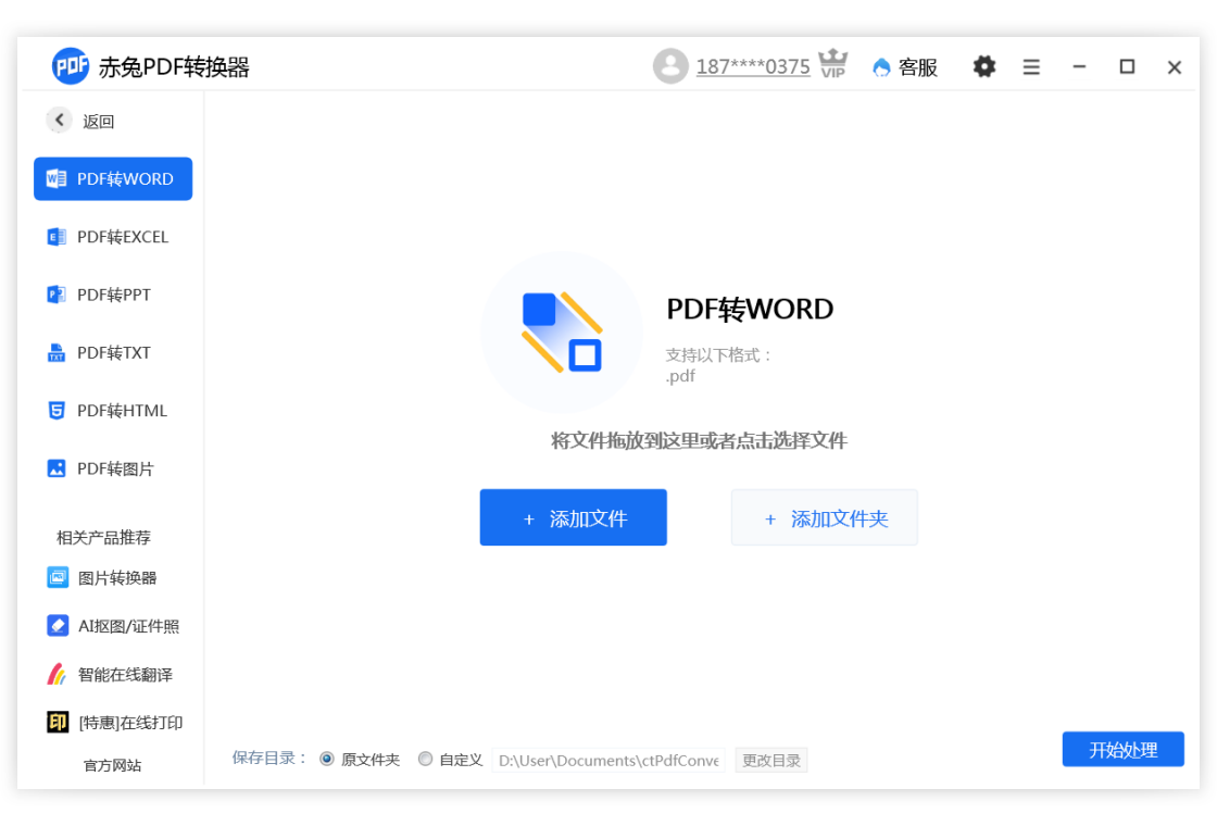 PDFת����{package_version_name} ȫ��PDF��ʽת��