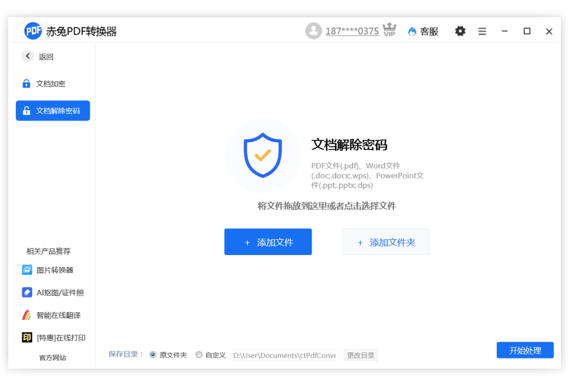 PDFת����{package_version_name} ȫ��PDF��ʽת��