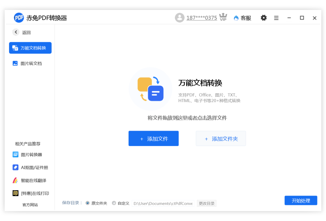 PDFת����{package_version_name} ȫ��PDF��ʽת��
