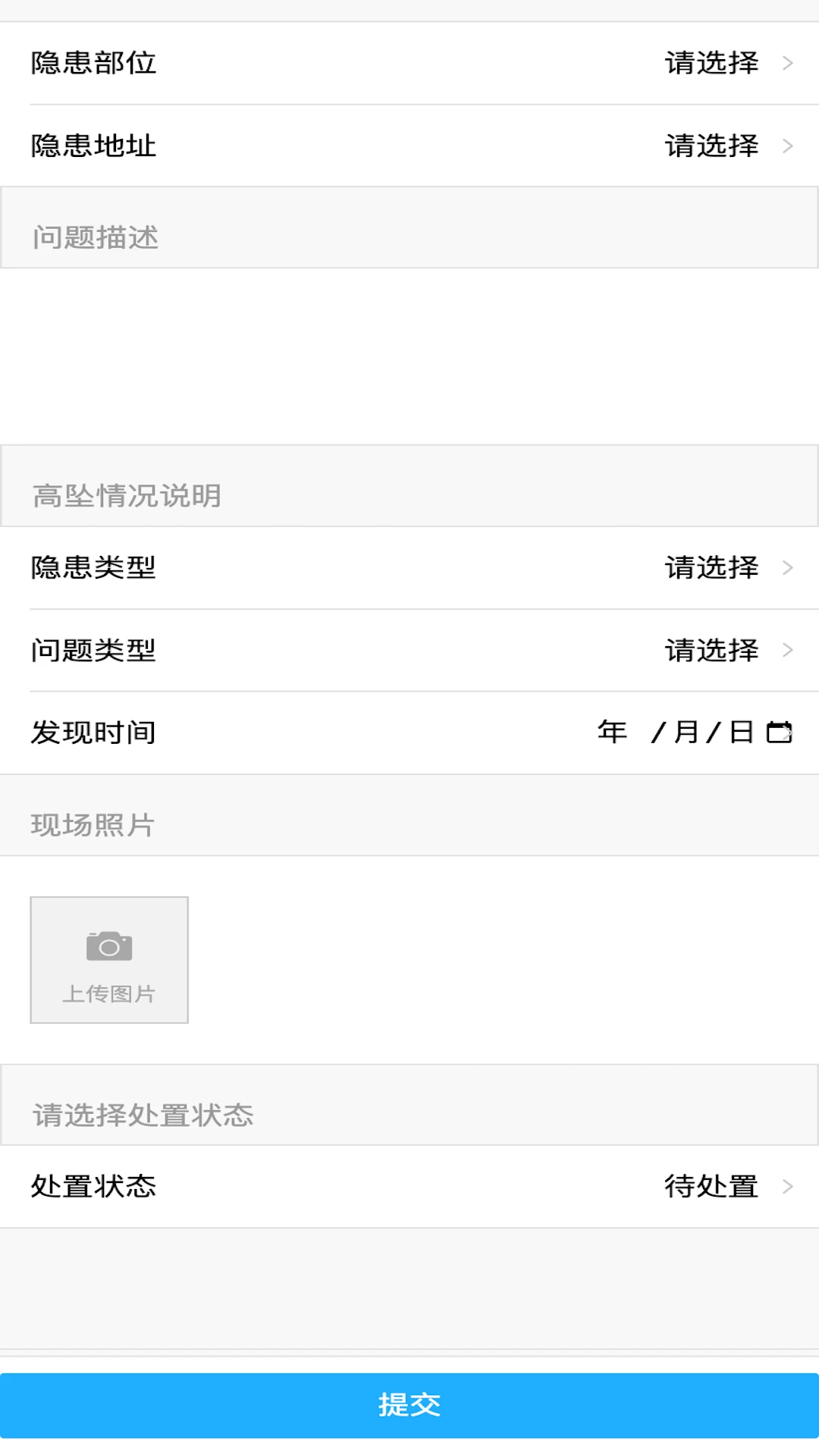 上海智慧物业2.7.121 智慧社区服务