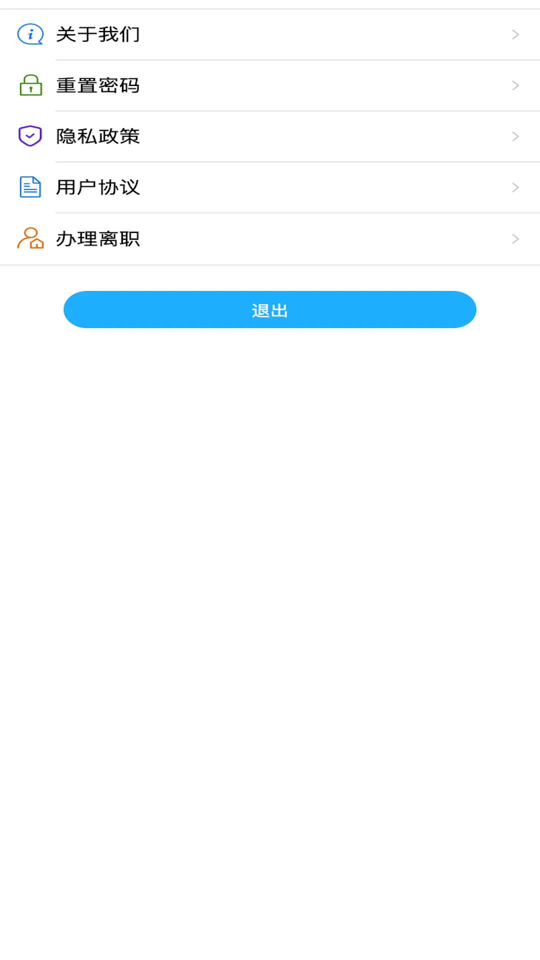 上海智慧物业2.7.121 智慧社区服务