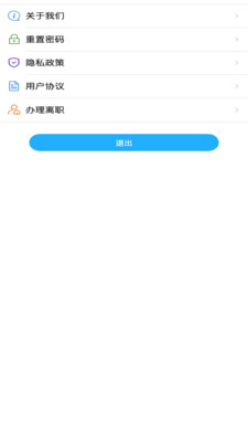 上海智慧物业2.7.121 智慧社区服务