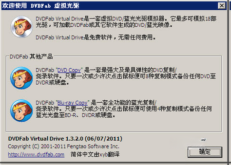 DVDFab{package_version_name} 全能光盘处理 DVDFab{package_version_name} 全能光盘处理