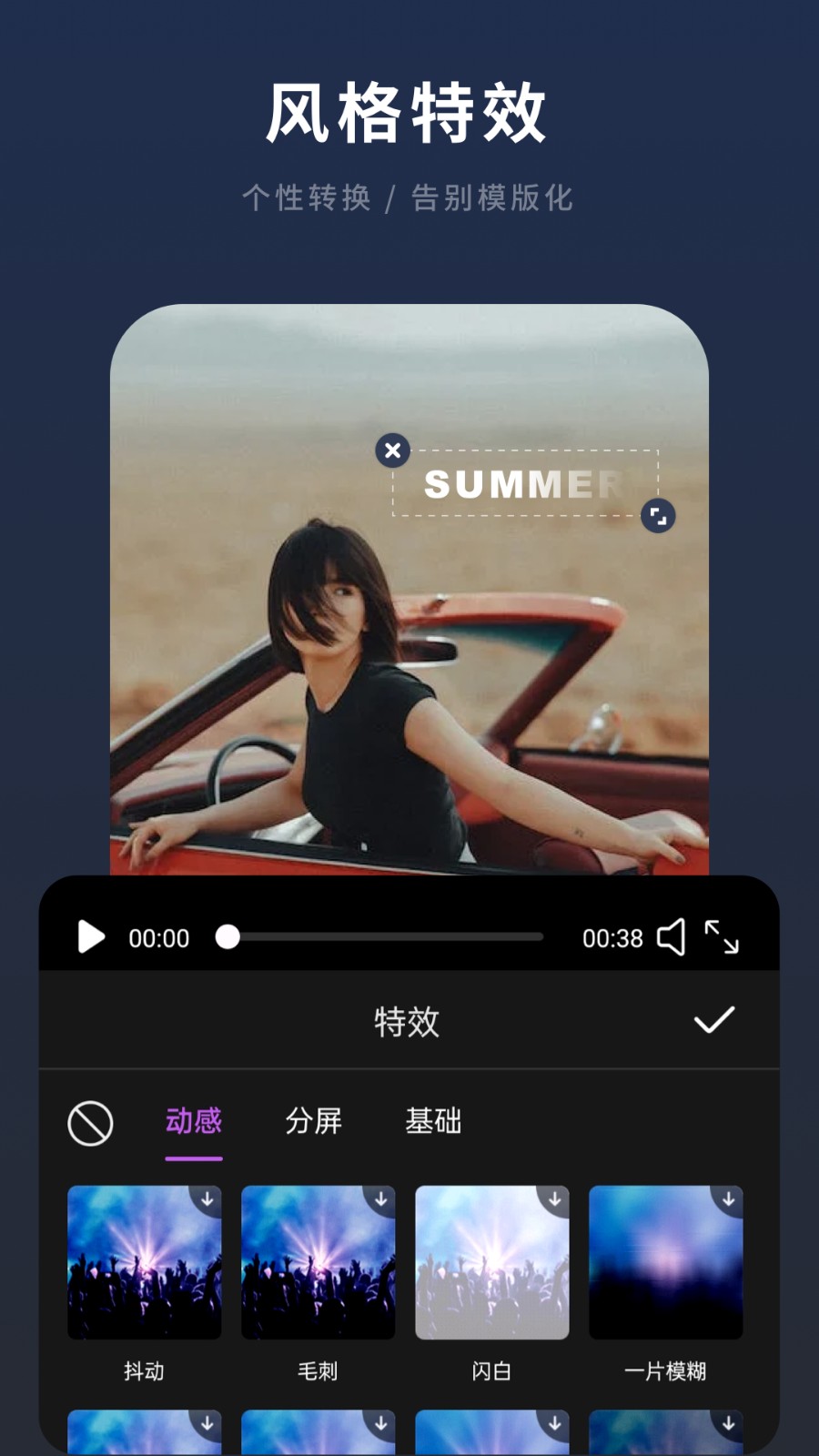 易剪辑 安卓版 手机剪辑界面 操作截图