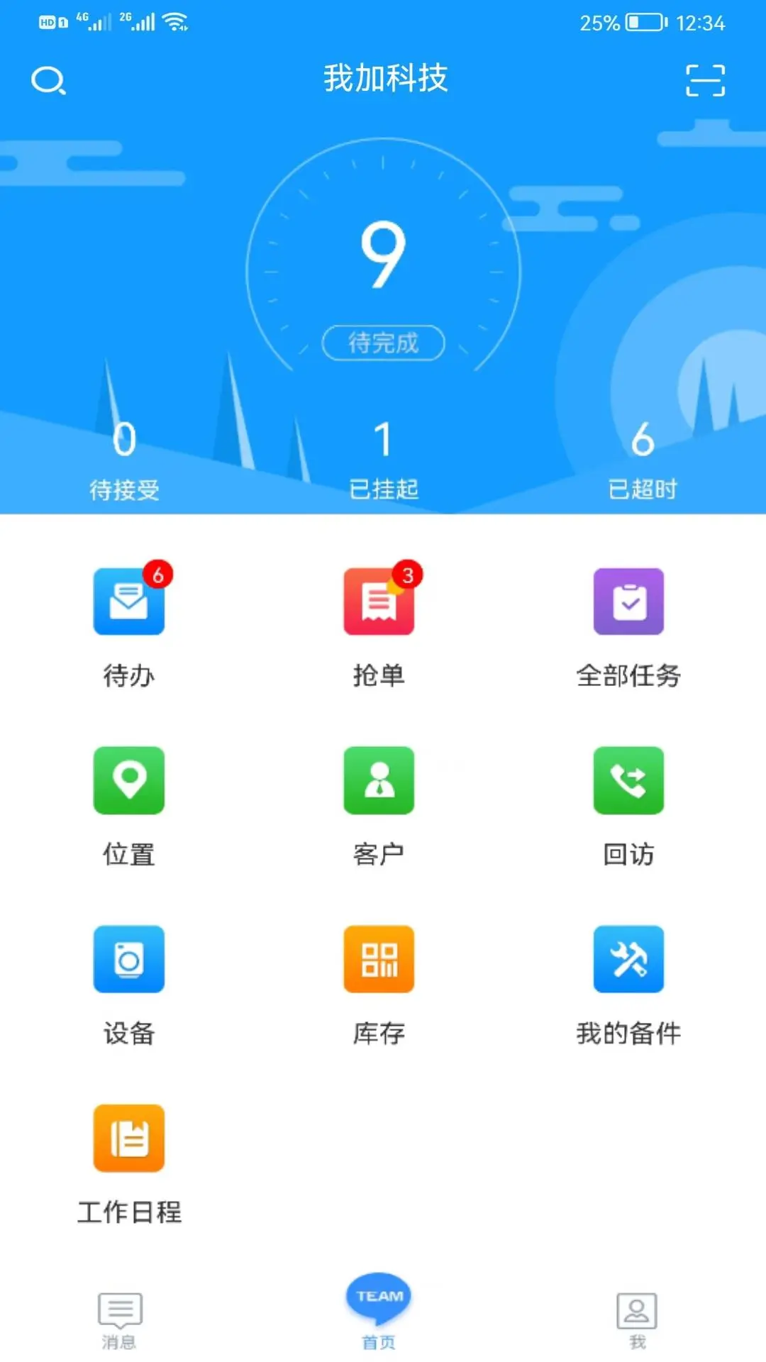 掌上K32.1.56 移动办公助手 掌上K32.1.56 移动办公助手