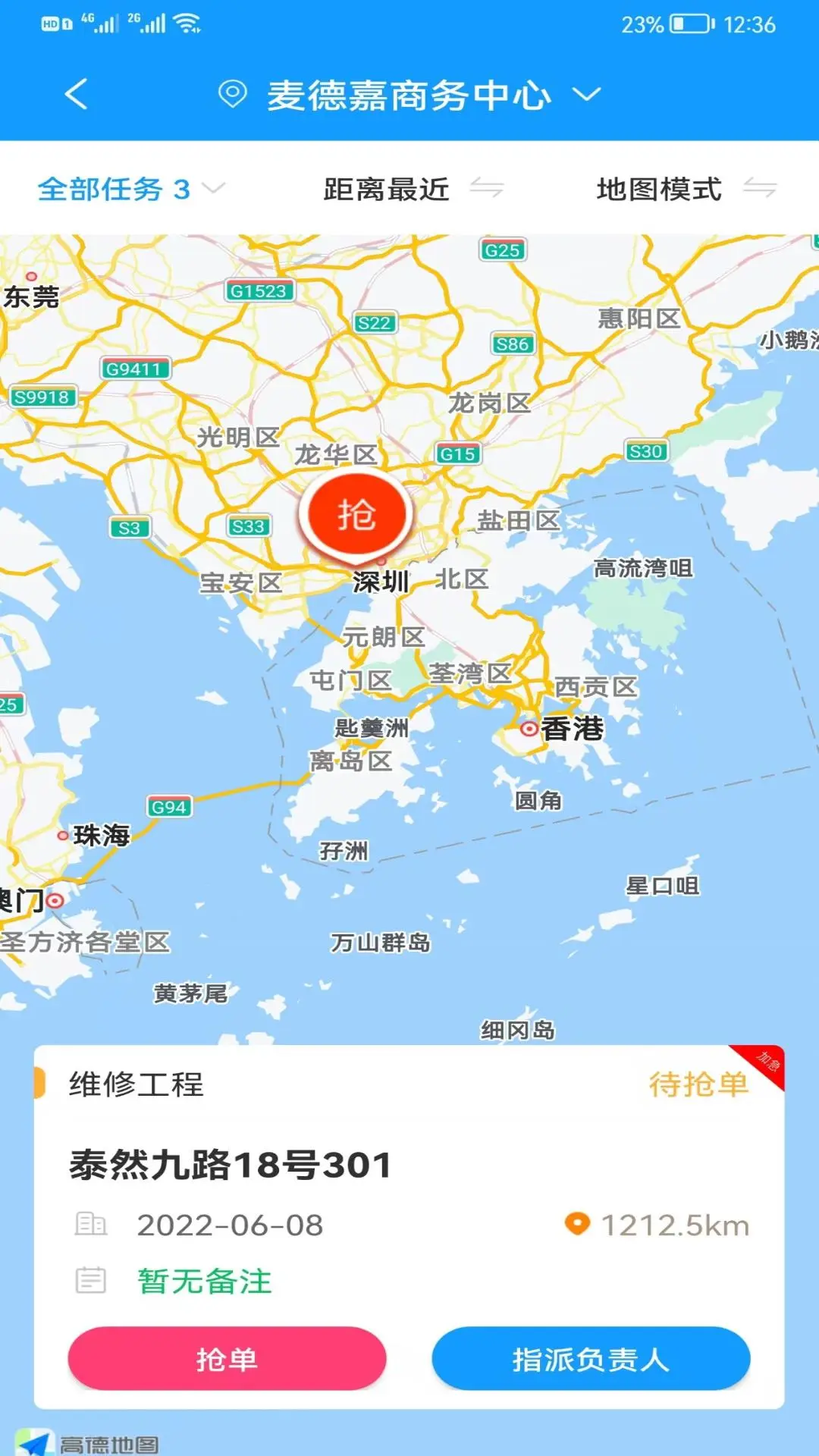 掌上K32.1.56 移动办公助手 掌上K32.1.56 移动办公助手