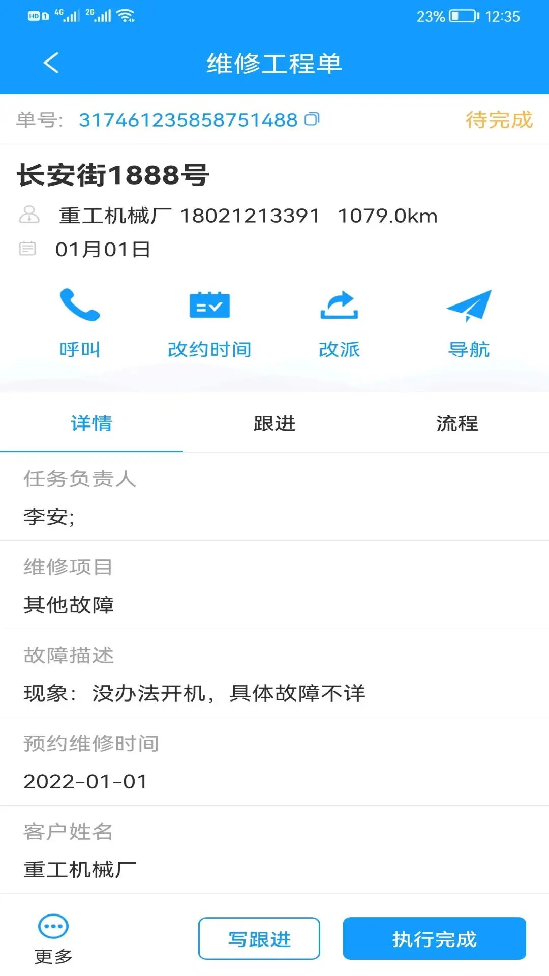 掌上K32.1.56 移动办公助手 掌上K32.1.56 移动办公助手