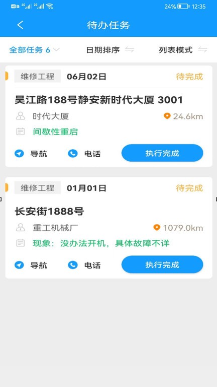 掌上K3 安卓版 界面