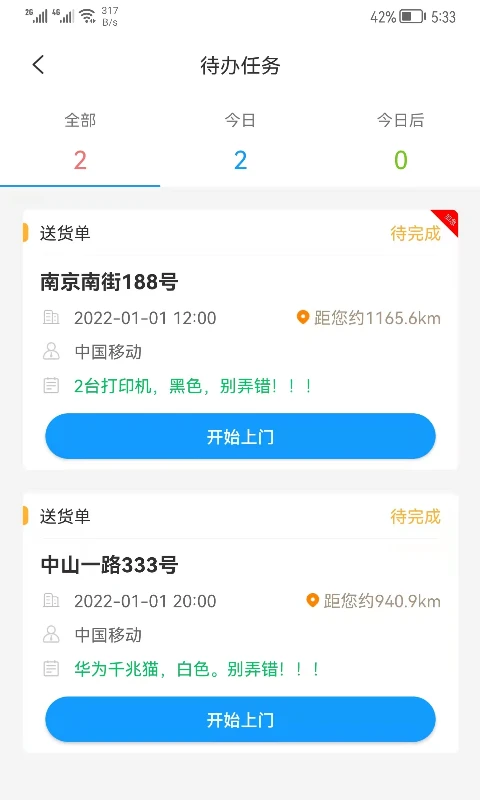 掌上K32.1.56 移动办公助手 掌上K32.1.56 移动办公助手