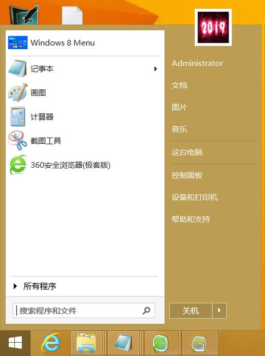 Start8��ʼ�˵��ָ�����2026�� ��ʼ�˵���ԭ