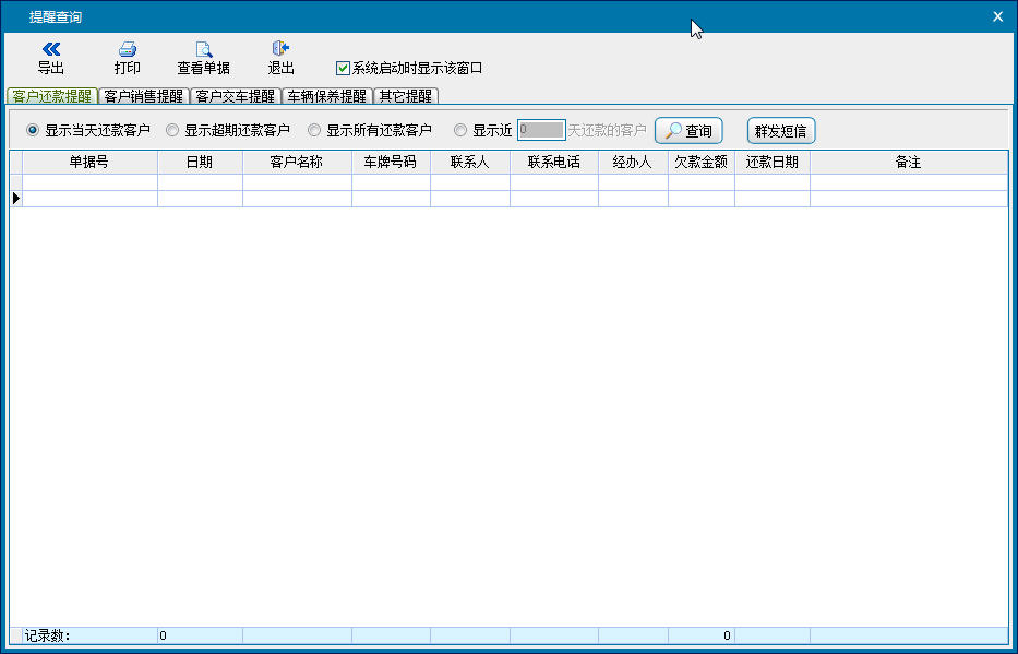 领智汽车维修管理系统{package_version_name} 汽修管理 领智汽车维修管理系统{package_version_name} 汽修管理