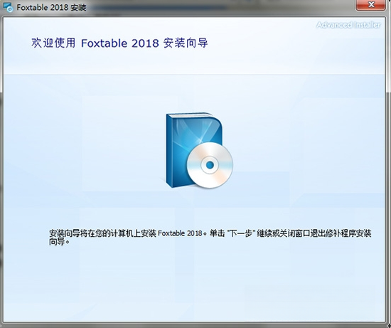 狐表Foxtable2026 数据管理开发工具 狐表Foxtable2026 数据管理开发工具