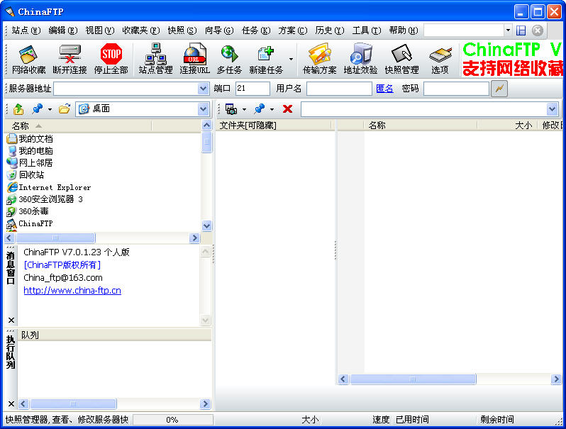 ChinaFTP{package_version_name} ����FTP����