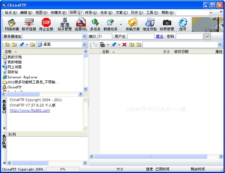 ChinaFTP{package_version_name} ����FTP����