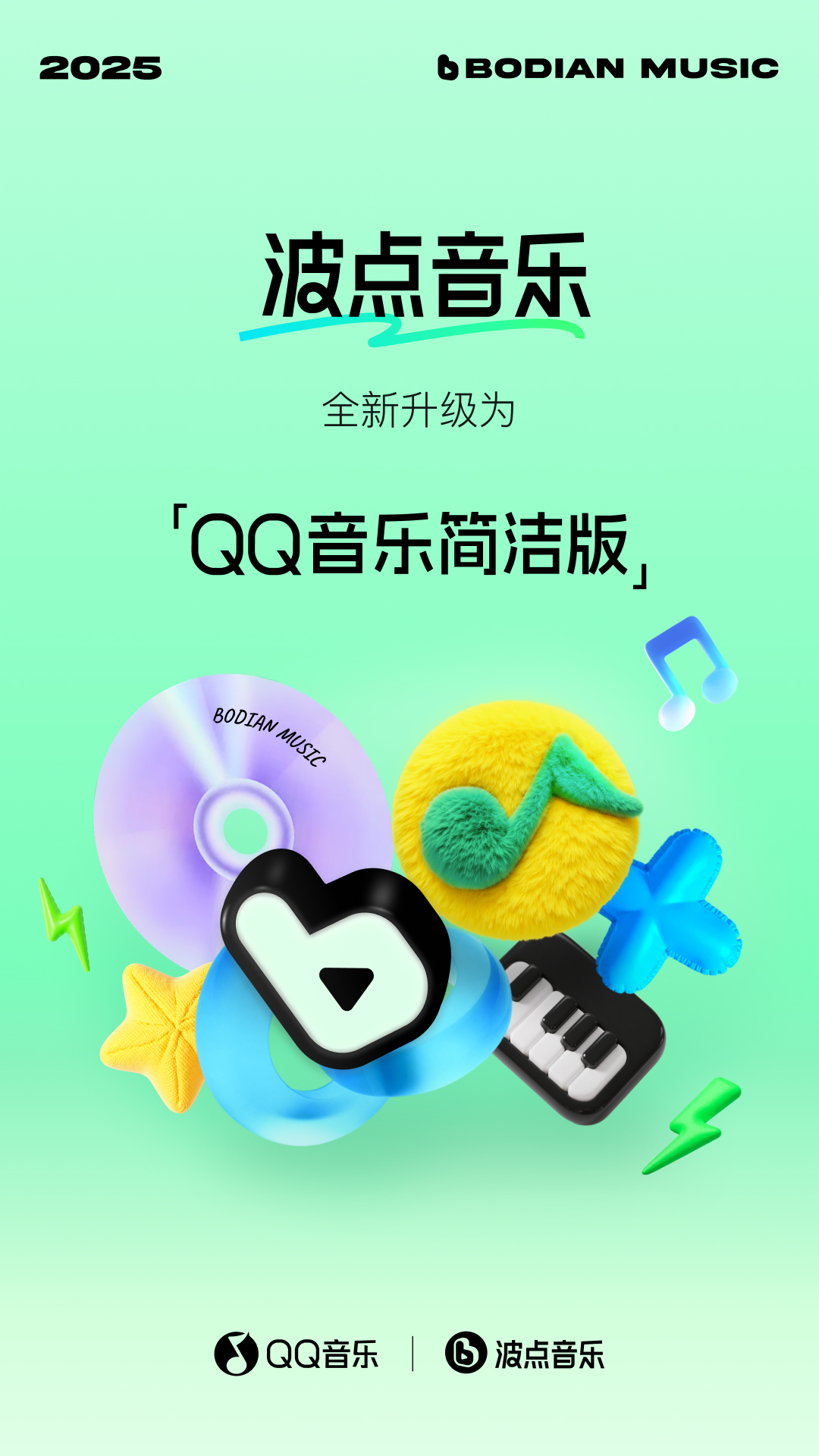 qq���ּ���ٷ����°����ذ�װ ���ý��� ����������ѡ��