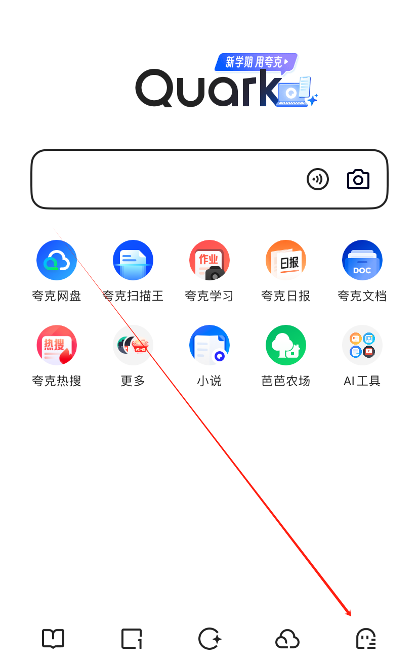 夸克小说app手机版 免费阅读书架和书券领取