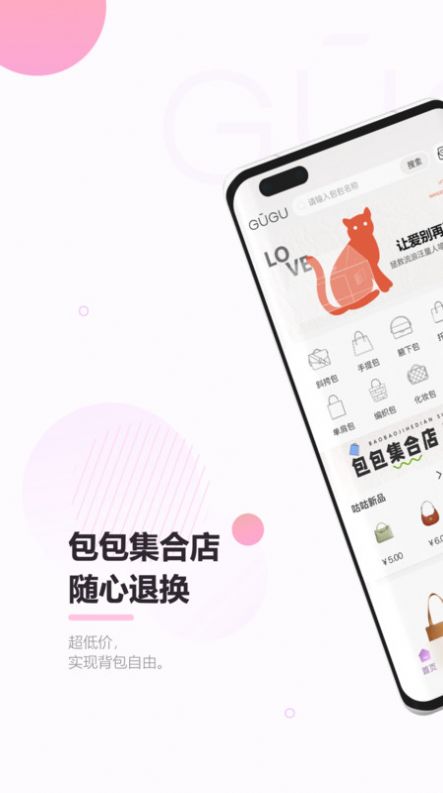 鲜咕app下载官方手机版 安装过程权限提示与版本号核对截图
