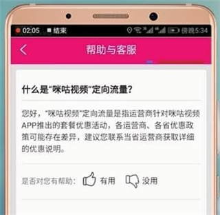 鲜咕app下载官方手机版 常见安装问题解决与功能界面展示
