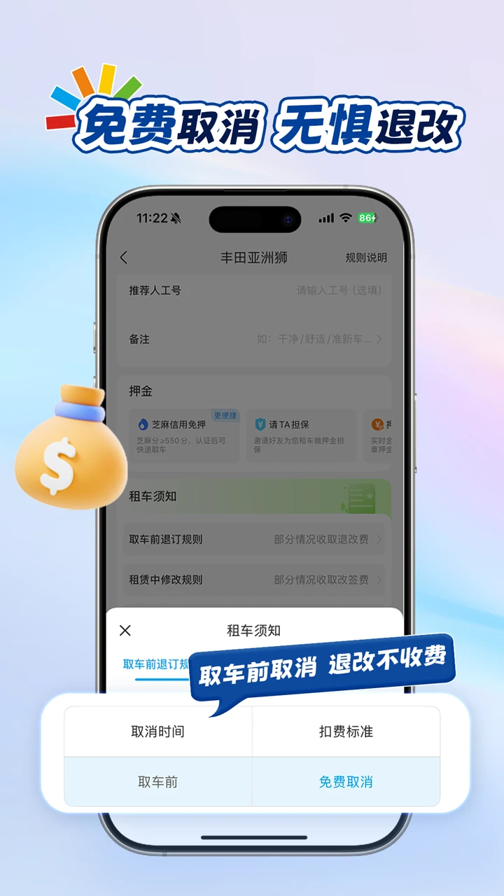 ҫ�����⳵1.3.50 ����⳵����