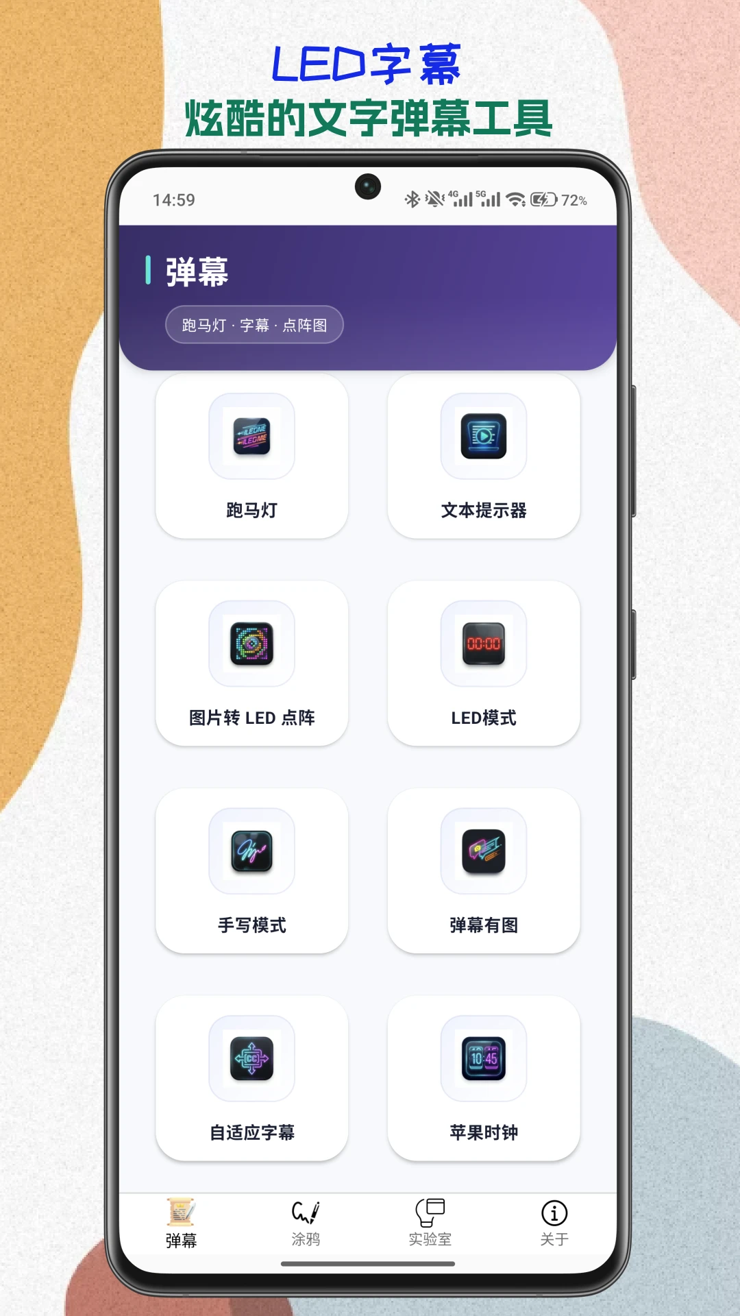 LED字幕2026.09.11 手机滚动字幕 LED字幕2026.09.11 手机滚动字幕