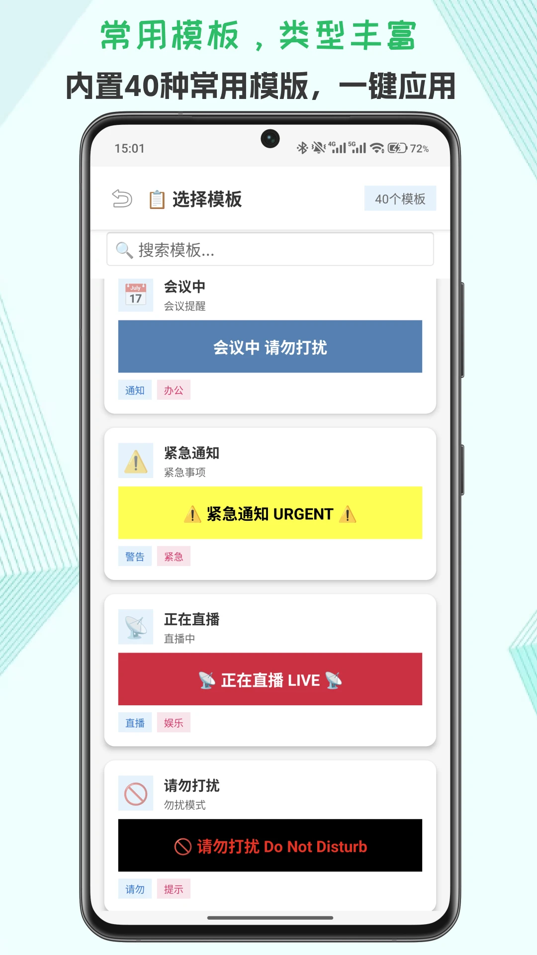 LED字幕2026.09.11 手机滚动字幕 LED字幕2026.09.11 手机滚动字幕
