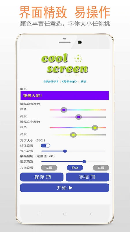 LED字幕2026.09.11 手机滚动字幕 LED字幕2026.09.11 手机滚动字幕