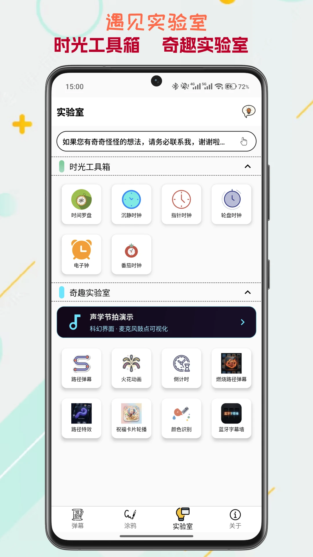 LED字幕2026.09.11 手机滚动字幕 LED字幕2026.09.11 手机滚动字幕