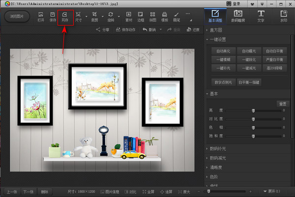边框大师 安卓版 使用教程 图片